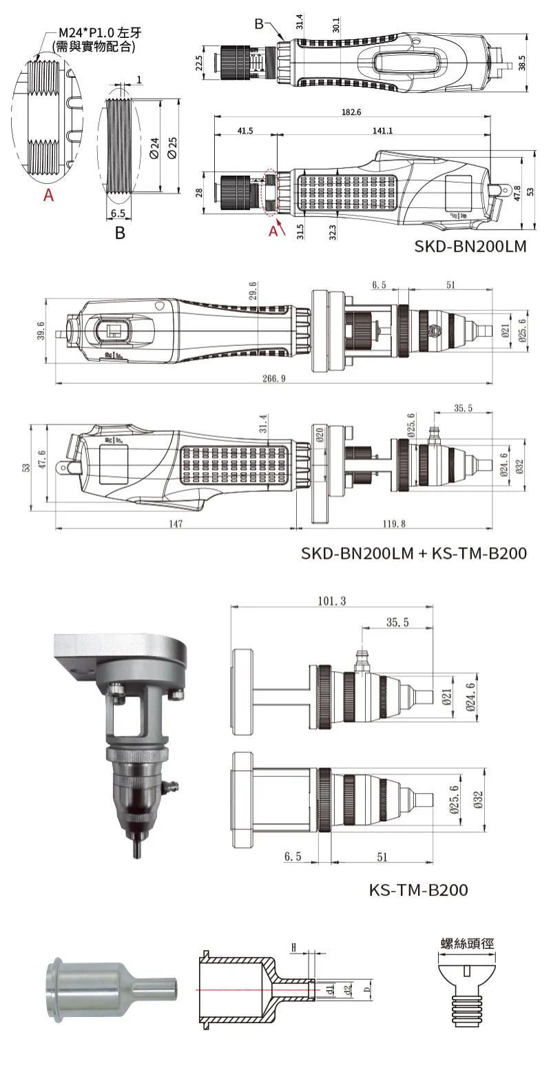 Kilews SKD-BN200LM series
Brushless low torque dc-type auto shut off Trigger start clutch typevacuum pick up series