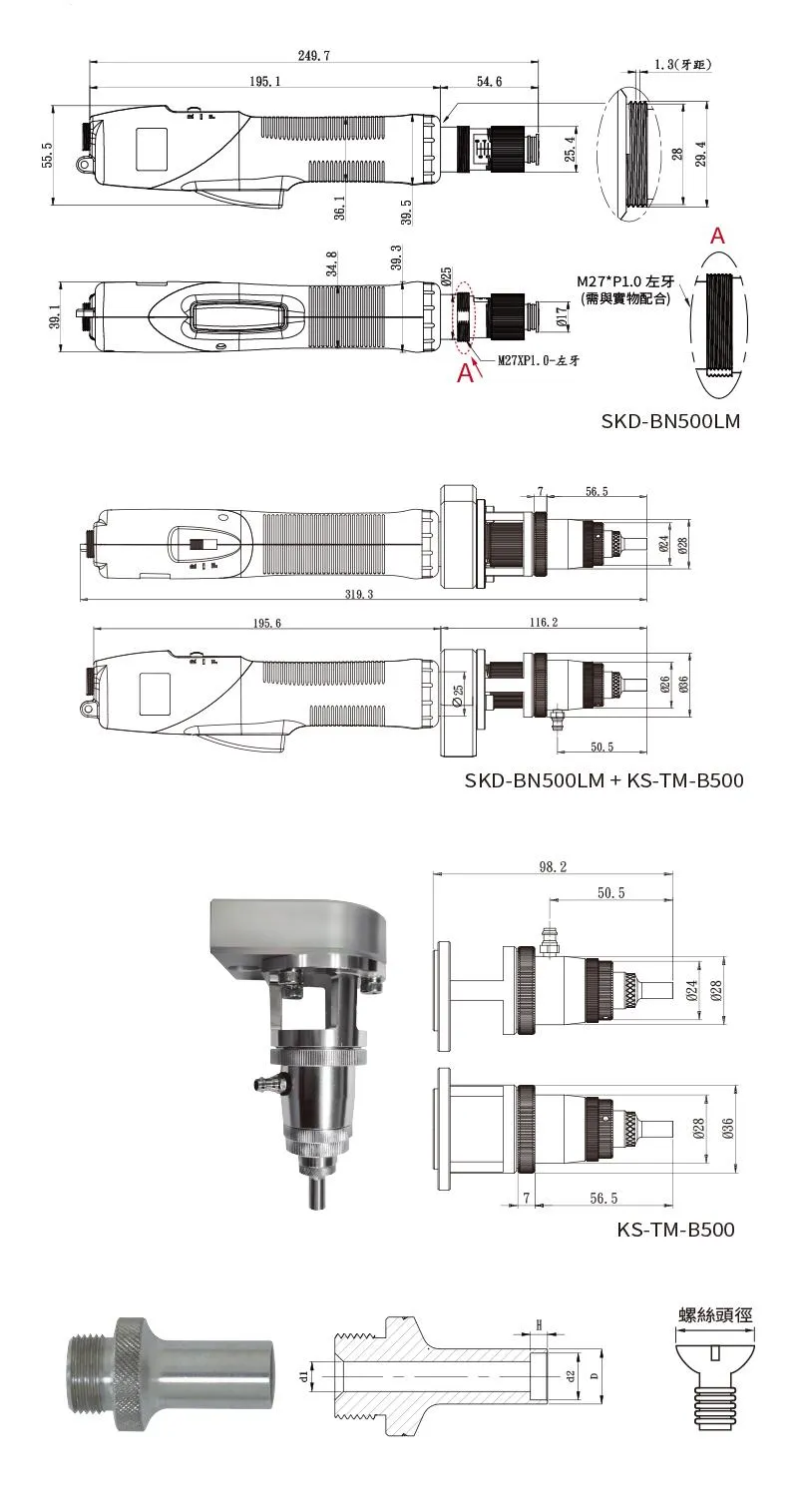 Kilews SKD-BN500LM series
Brushless medium torque dc-type auto shut off Trigger start clutch typevacuum pick up series